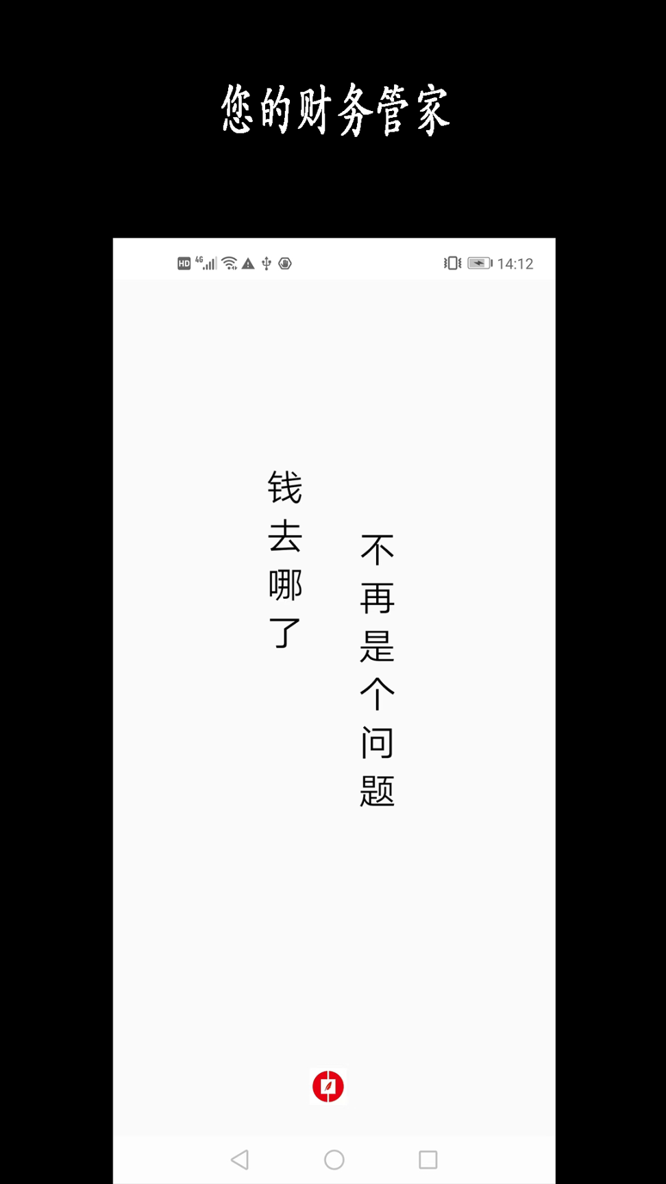 新阳记账图1