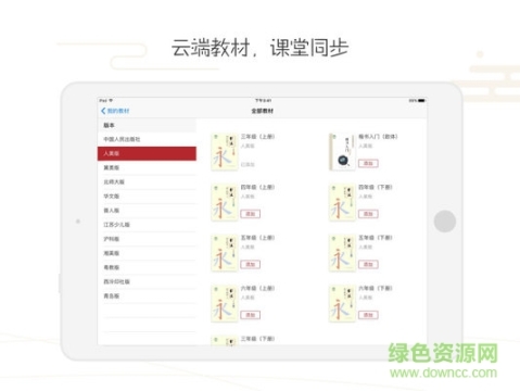 方正书法教师端HD图4