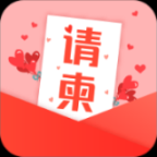 请柬DIY