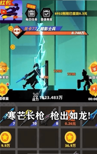 亿万战场图2