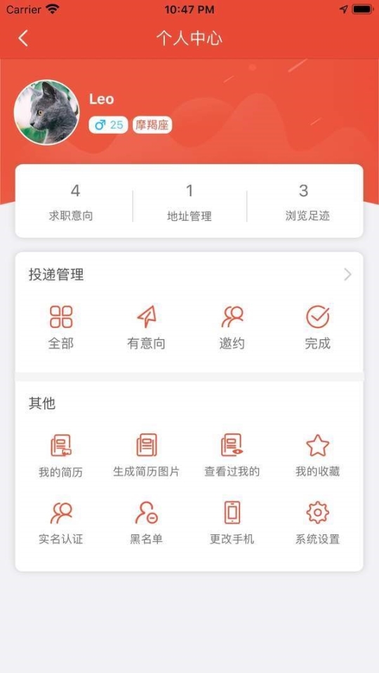划划直聘手机版图2