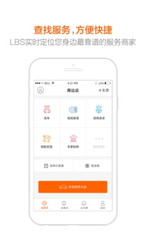汽车保养大全图1