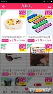 领券购图1