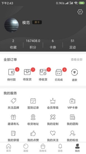 模范mofan官方版图4