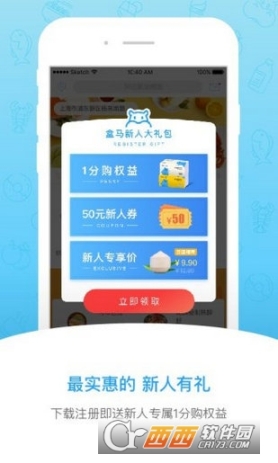 盒马图4