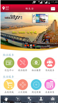 畅生活图3