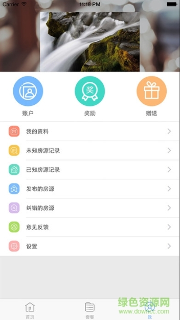 易找房图2