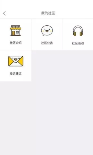 畅e生活图4