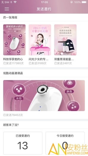 肌肤分析仪图3