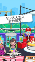 我的小镇:流行明星图1