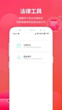 淘法律师咨询图2