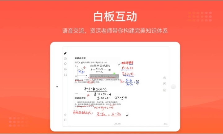 好分数辅导hd版图1