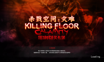 杀戮空间灾难联机版图2