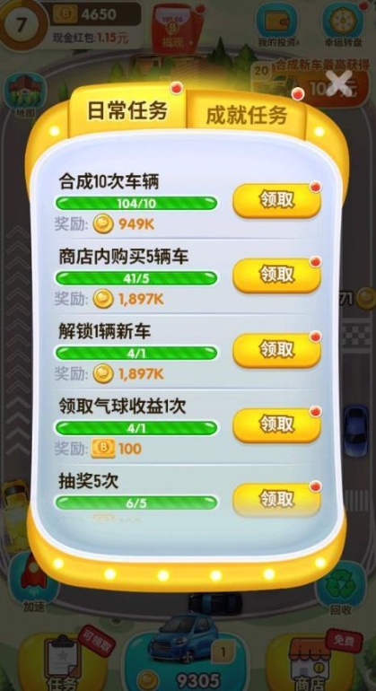 亿万人生领现金图2