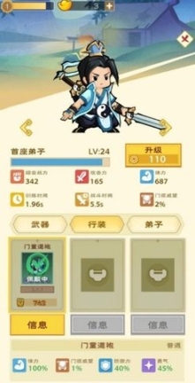 少侠别打我图1