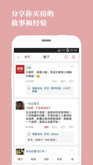 房脉图2