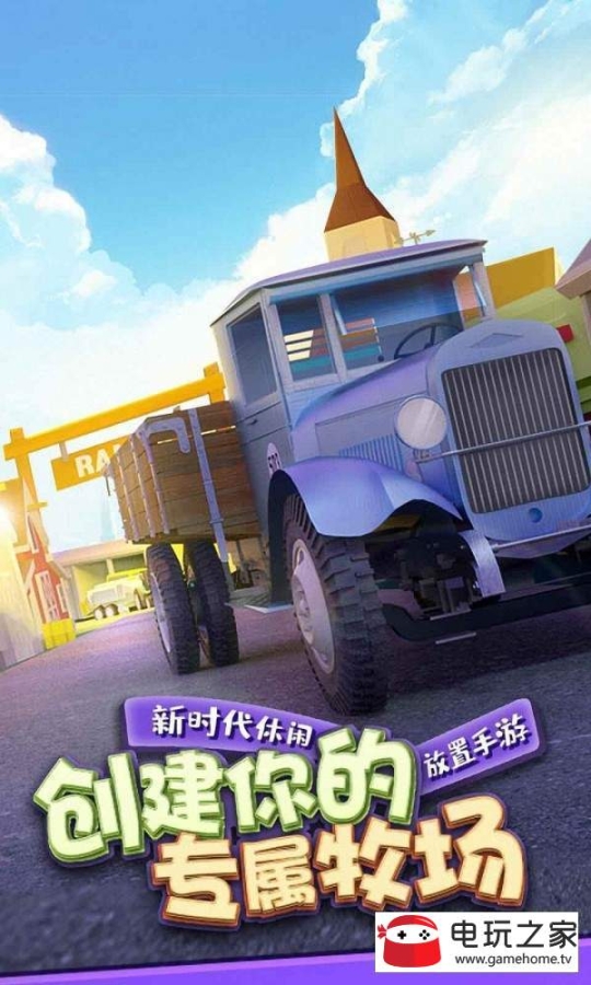 首富的世界红包版图3