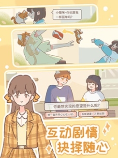 遇见你的猫游戏最新版图3