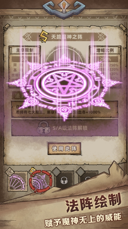 怪兽星球2手机版图1