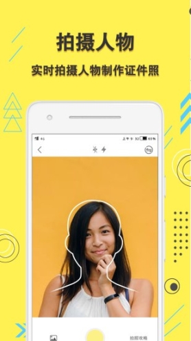 学生证件照图3