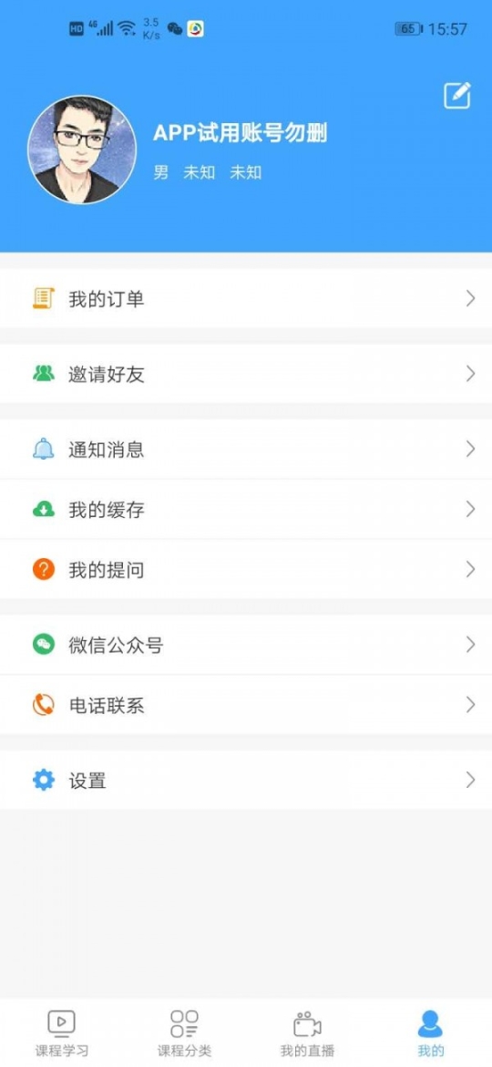 辰展课堂图3