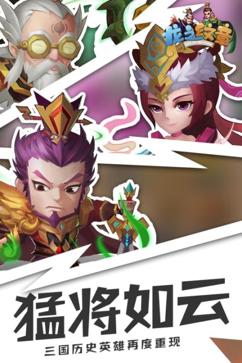 龙之纹章九游版图4