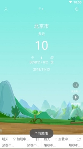 最易天气图2