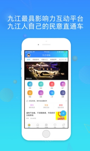 九江论坛图3