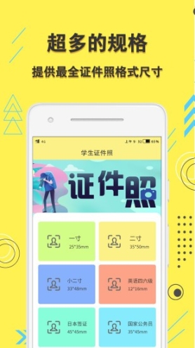 学生证件照图2