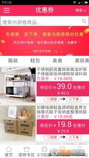 领券购图2