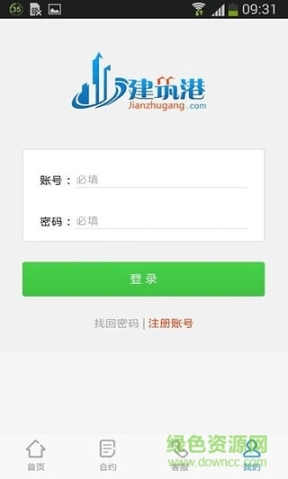 建筑港-公司端图3