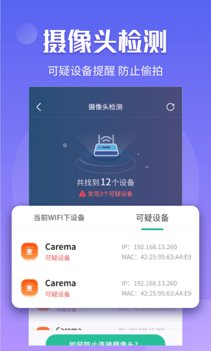 闪电5G快连图4