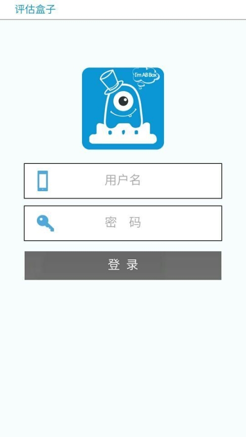 评估盒子图1