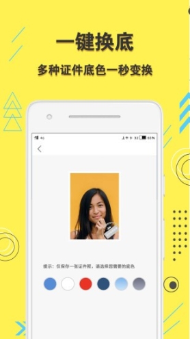学生证件照图4