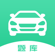 驾考魔法师