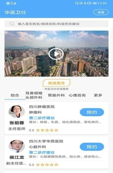 华医卫仕图3