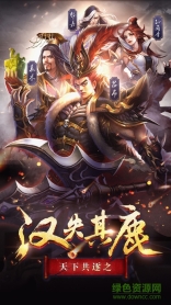 神耀三国图1