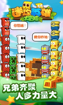 迷你英雄大冒险图3