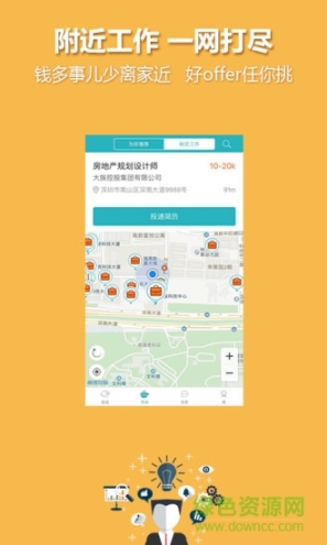 中国人才热线图4