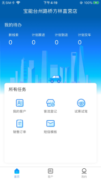 宝汽DMS图2