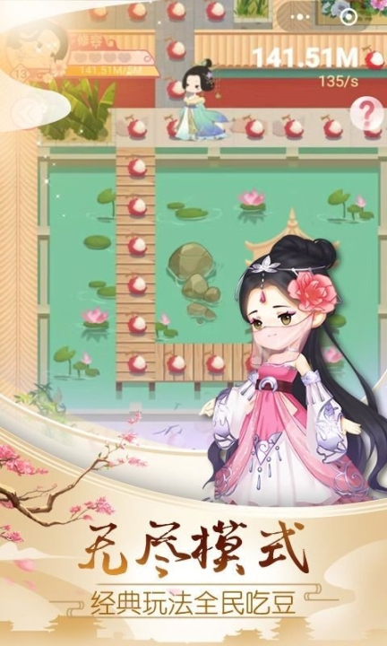 荔妃驾到图3