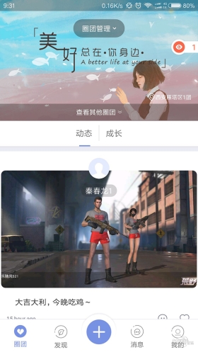 互益圈团图1