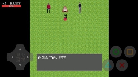 穷人模拟器1.2农场图1