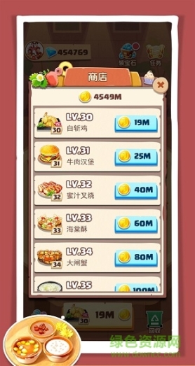玩赚美食图2