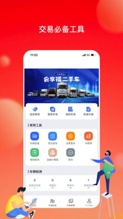会享福二手车商户图2