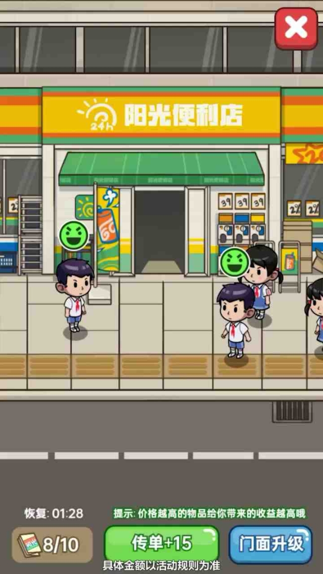 小卖部模拟器新版本图2
