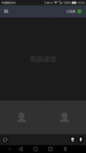 亮眼课堂最新版图4