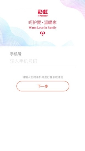 彩虹智能图2