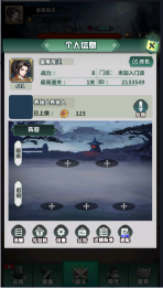 降灵阴阳录图3