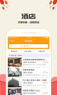 高铁时刻表最新版图1